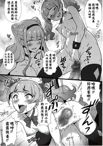 Page 16 of Yorokobi no Kuni Vol. 33 GALtto!YARICURE - preview thumbnail