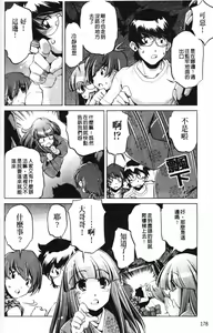 Page 178 of Zashikirou - preview thumbnail