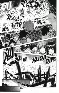 Page 195 of Zashikirou - preview thumbnail
