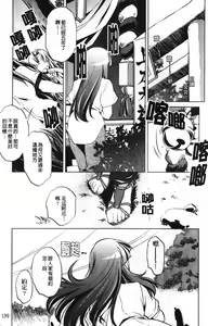 Page 199 of Zashikirou - preview thumbnail