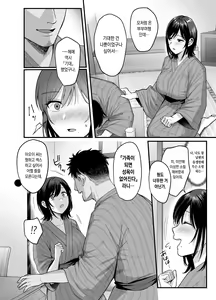 Page 12 of Mesunoyado ~Tsuma wa Midare Kegasareru~ | 암컷의 숙소 ~아내는 흐트러지며 더럽혀진다~ - preview thumbnail