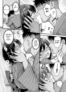 Page 15 of Mesunoyado ~Tsuma wa Midare Kegasareru~ | 암컷의 숙소 ~아내는 흐트러지며 더럽혀진다~ - preview thumbnail