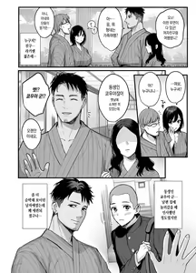 Page 6 of Mesunoyado ~Tsuma wa Midare Kegasareru~ | 암컷의 숙소 ~아내는 흐트러지며 더럽혀진다~ - preview thumbnail
