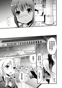 Page 13 of Kiminogoe ga Kikoeru - preview thumbnail