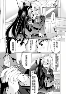 Page 19 of Kiminogoe ga Kikoeru - preview thumbnail