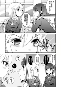 Page 3 of Kiminogoe ga Kikoeru - preview thumbnail