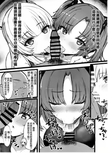 Page 12 of Seminar no Dosukebe Pakopako Natsuyasumi! - preview thumbnail