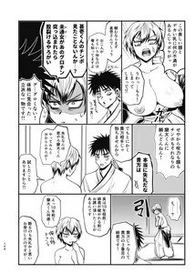 Page 103 of Tsume ~ Naoya uke web Manga Sairoku-shuu~ - preview thumbnail