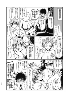 Page 105 of Tsume ~ Naoya uke web Manga Sairoku-shuu~ - preview thumbnail