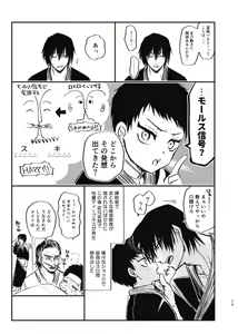 Page 12 of Tsume ~ Naoya uke web Manga Sairoku-shuu~ - preview thumbnail