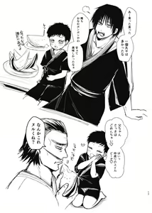 Page 16 of Tsume ~ Naoya uke web Manga Sairoku-shuu~ - preview thumbnail