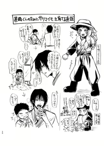 Page 25 of Tsume ~ Naoya uke web Manga Sairoku-shuu~ - preview thumbnail