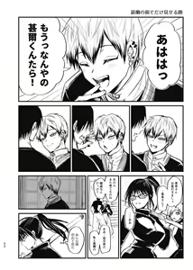 Page 51 of Tsume ~ Naoya uke web Manga Sairoku-shuu~ - preview thumbnail