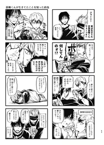 Page 52 of Tsume ~ Naoya uke web Manga Sairoku-shuu~ - preview thumbnail
