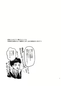 Page 6 of Tsume ~ Naoya uke web Manga Sairoku-shuu~ - preview thumbnail