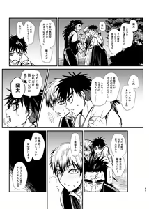 Page 68 of Tsume ~ Naoya uke web Manga Sairoku-shuu~ - preview thumbnail
