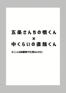 Page 73 of Tsume ~ Naoya uke web Manga Sairoku-shuu~ - preview thumbnail