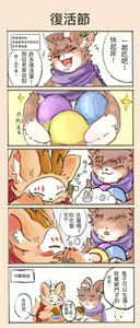 Page 51 of 有兽焉 - preview thumbnail
