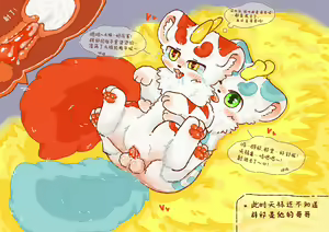 Page 64 of 有兽焉 - preview thumbnail