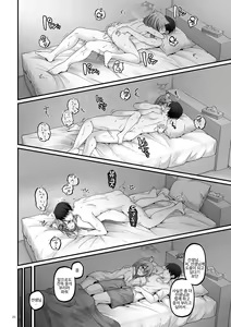 Page 19 of Itoshi no Mari | 사랑스러운 마리 - preview thumbnail