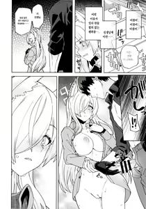 Page 19 of Kanna ga Daijoubutte Iunara… | 칸나가 괜찮다고 한다면… - preview thumbnail