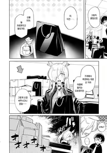 Page 3 of Kanna ga Daijoubutte Iunara… | 칸나가 괜찮다고 한다면… - preview thumbnail