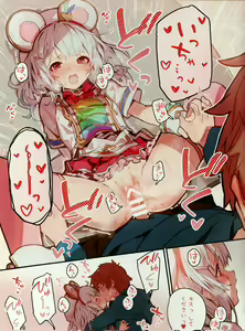 Page 14 of Vikala-chan to Ichaicha Suru Hon 7 Satsume - preview thumbnail