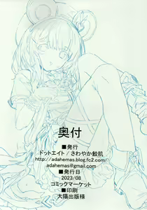 Page 17 of Vikala-chan to Ichaicha Suru Hon 7 Satsume - preview thumbnail