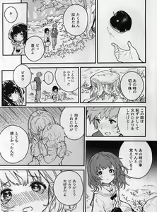 Page 14 of Vikala-chan to Ichaicha Suru Hon 6 Satsume - preview thumbnail