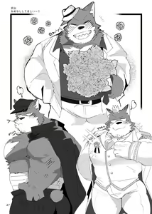Page 46 of Haimu Oji-san no Sukebe na Hon - preview thumbnail
