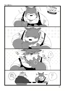 Page 51 of Haimu Oji-san no Sukebe na Hon - preview thumbnail