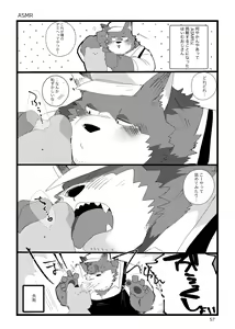Page 56 of Haimu Oji-san no Sukebe na Hon - preview thumbnail