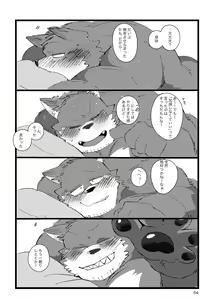 Page 63 of Haimu Oji-san no Sukebe na Hon - preview thumbnail
