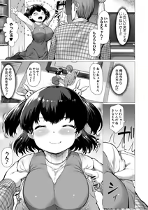 Page 105 of Minimum Kyonyuu Shoujo - preview thumbnail