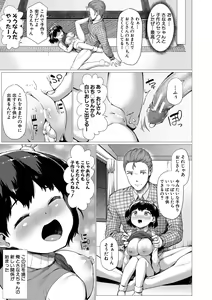 Page 121 of Minimum Kyonyuu Shoujo - preview thumbnail