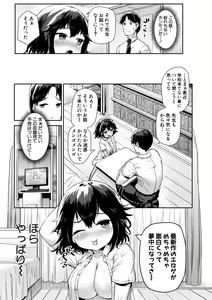Page 13 of Minimum Kyonyuu Shoujo - preview thumbnail