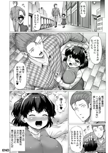Page 140 of Minimum Kyonyuu Shoujo - preview thumbnail