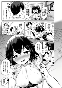 Page 15 of Minimum Kyonyuu Shoujo - preview thumbnail