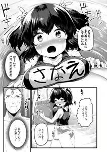 Page 151 of Minimum Kyonyuu Shoujo - preview thumbnail