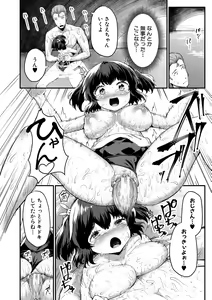Page 164 of Minimum Kyonyuu Shoujo - preview thumbnail