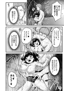 Page 174 of Minimum Kyonyuu Shoujo - preview thumbnail