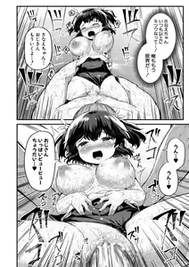 Page 178 of Minimum Kyonyuu Shoujo - preview thumbnail