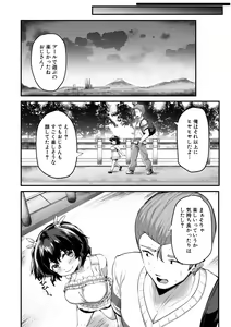 Page 180 of Minimum Kyonyuu Shoujo - preview thumbnail