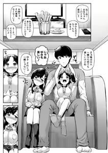 Page 51 of Minimum Kyonyuu Shoujo - preview thumbnail