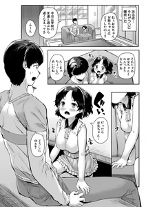 Page 58 of Minimum Kyonyuu Shoujo - preview thumbnail