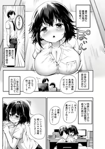 Page 9 of Minimum Kyonyuu Shoujo - preview thumbnail