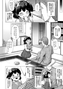 Page 98 of Minimum Kyonyuu Shoujo - preview thumbnail