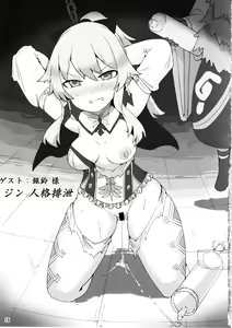 Page 14 of Tanpopo Kishi no Daraku - preview thumbnail