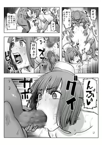 Page 26 of Yudan Onna Eihei-hen - preview thumbnail