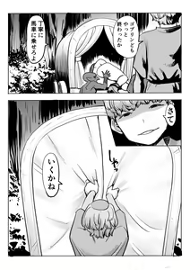 Page 28 of Yudan Onna Eihei-hen - preview thumbnail